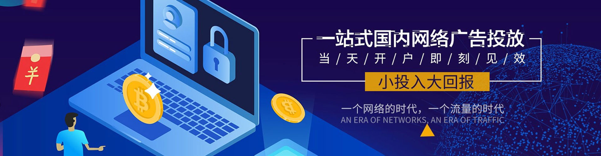 广丰网络推广开户